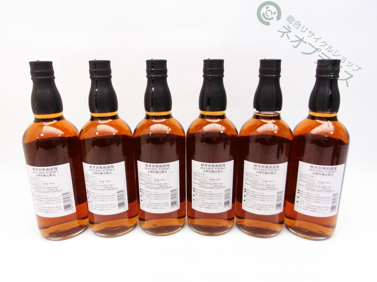 ☆AA4188 長野県限定 軽井沢 琥珀浪漫 ウイスキー 43% 700ml 12本