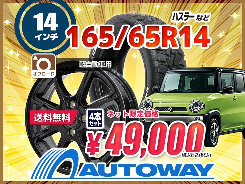 全国宅配無料 ナンカンタイヤ FT- 9 M T RWL 165 65R14 4本 cerkafor.com