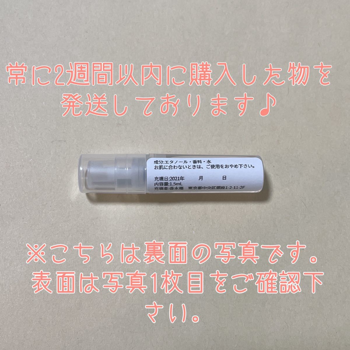 3本セット オゥパラディ サボン・フルール・ピュア 香水 パルファム 1.5ml_画像3