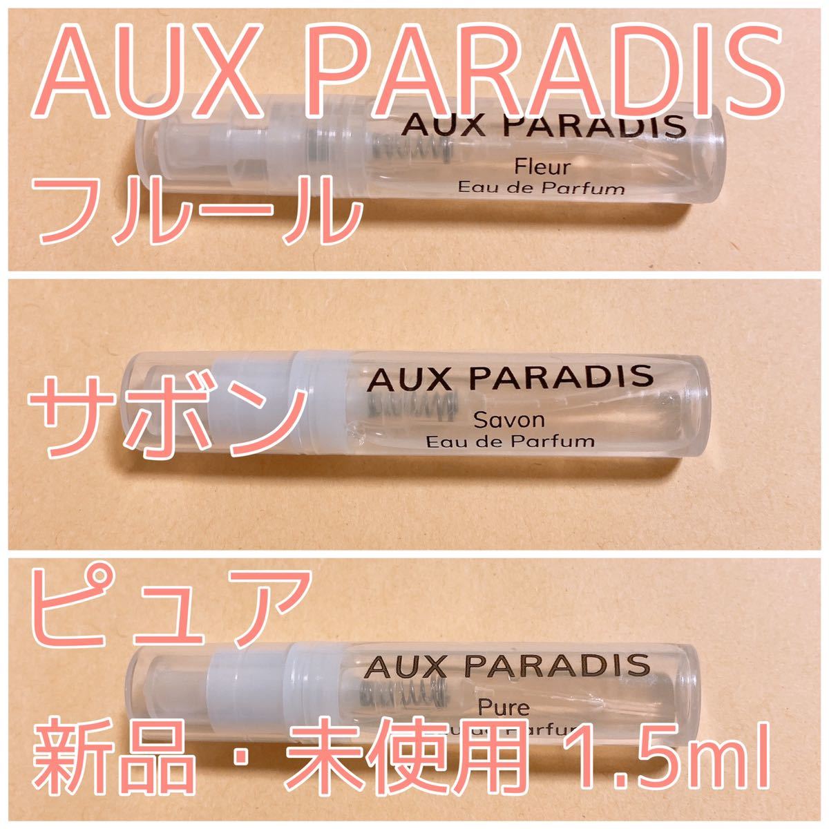 3本セット オゥパラディ サボン・フルール・ピュア 香水 パルファム 1.5ml_画像1