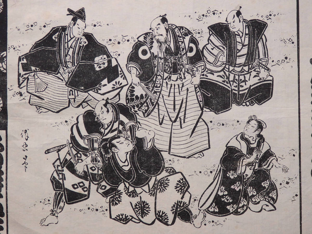  kabuki номер есть kabuki сиденье 073. после . Kiyoshi правильный Meiji 4 10 . год 2 месяц тории Kiyoshi ..