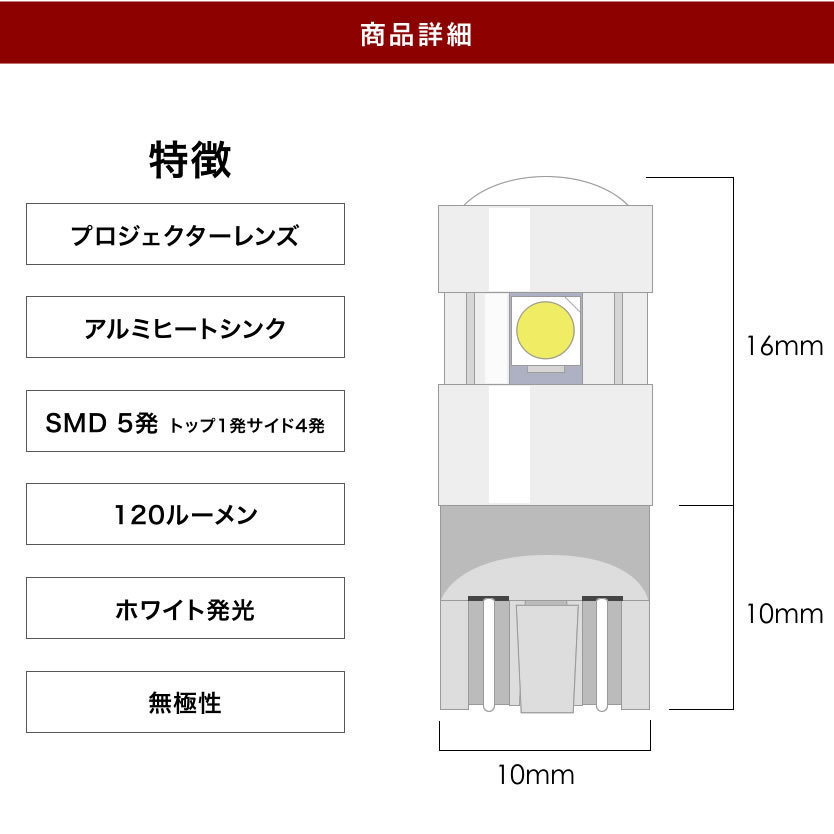 ステラ ステラカスタム ルクラ ルクラカスタム T10 LED球 プロジェクター アルミヒートシンク 4個 ホワイト ポジション ナンバー灯等_画像4