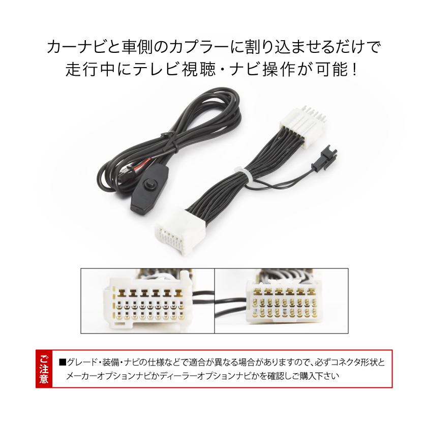 レクサス IS350 GSE31 H25.5-R2.10 TVキャンセラー テレビキャンセラー テレビキット メーカーオプションナビ tvc55_画像2