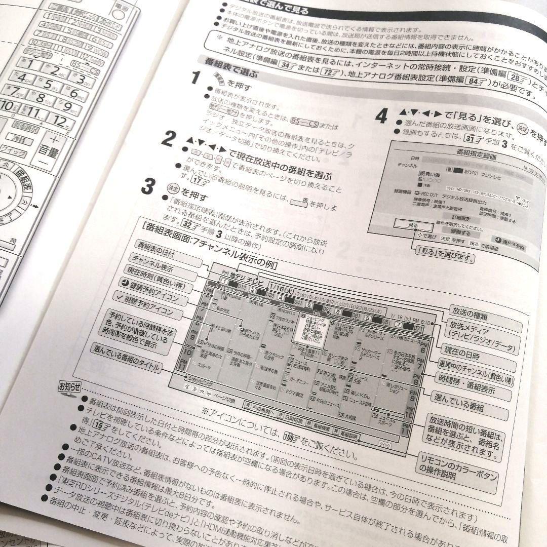 東芝　REGZA　取扱説明書　準備編・操作編2冊　37ZV500/42ZV500_画像10