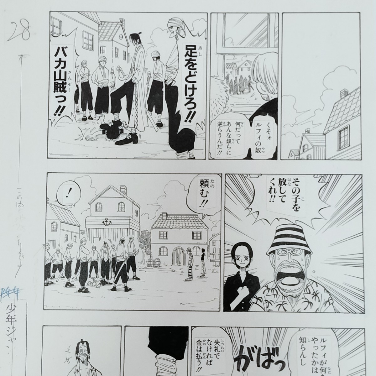 ONE PIECE□複製原稿□第1話□ワンピース□複製原画□ウープ ONE PIECE□複製原稿□第1話□ワンピース□複製原画□ウープ