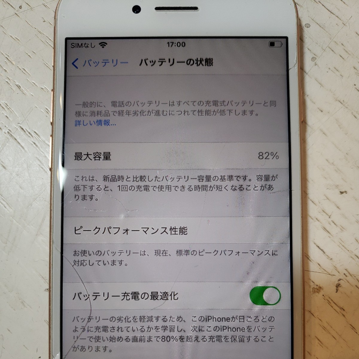 Apple iPhone8 64GB MQ7A2J/A 本体のみ 初期化済み 恐らくSIMフリーの画像2