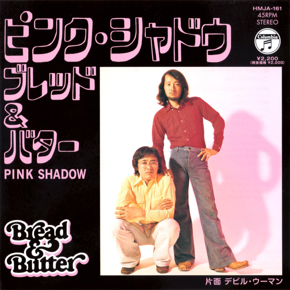  new goods 7~ * bread & butter pink * Shadow * record organ bar Bread&Butter Pink Shadow muro peace mono City Pop City pop 