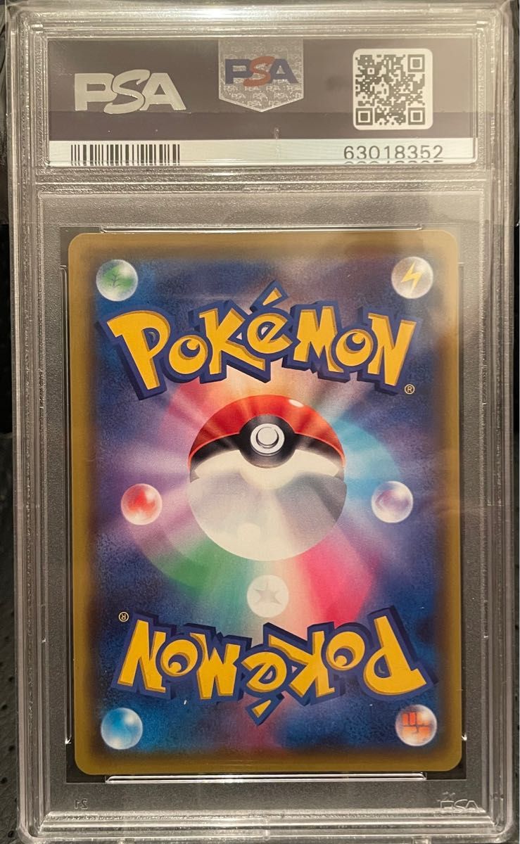 ピカチュウVMAX プロモ PSA9 鑑定品 ポケモンカード ポケカ バンザイ
