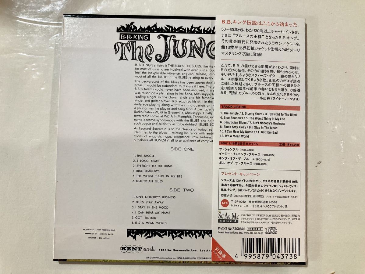 CD 　B.B. King BBキング　完全限定盤The Jungle 　P-Vine Records PCD-4373日本盤_画像2