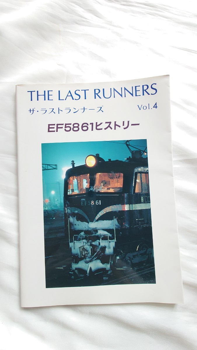 ●草原社●THE LAST RUNNERS Vol.4ザ・ラストランナーズ●EF5861ヒストリー_画像1