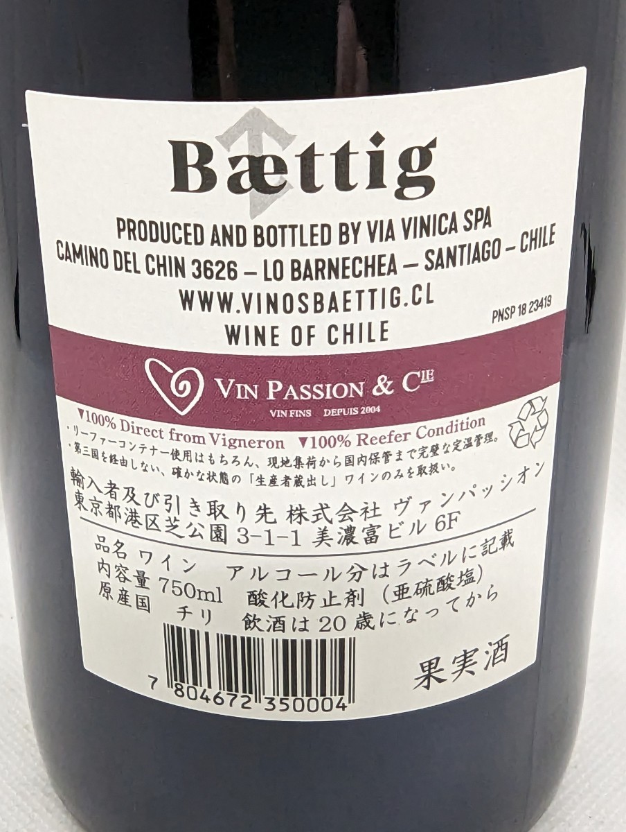 Baettig Los Primos Seleccion de Parcelas Pinot Noir 2018_画像3