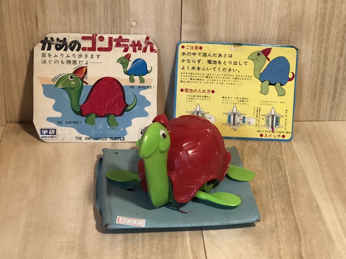 新品　未使用　当時物　学研　かめのゴンちゃん　カメ　ゼンマイ vintage retoro 昭和レトロ