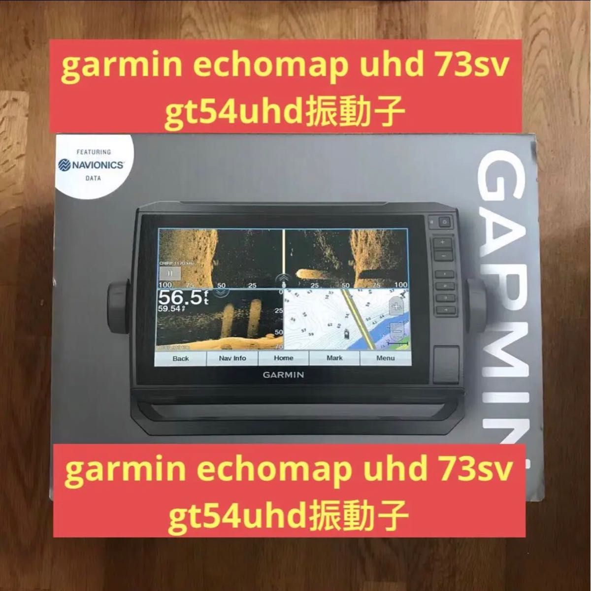 タイムセール ガーミン Garmin echomap UHD 73Sv-