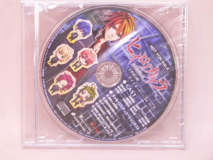 （CD） ヒイロノカケラ　予約特典ボイスメッセージコレクション＜未開封＞／非売品【中古】_画像1