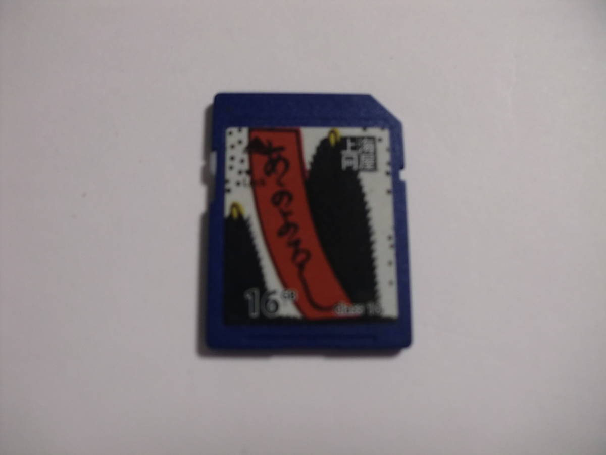 16GB　上海問屋　SDHCカード　フォーマット済み　メモリーカード　SDカード_画像1