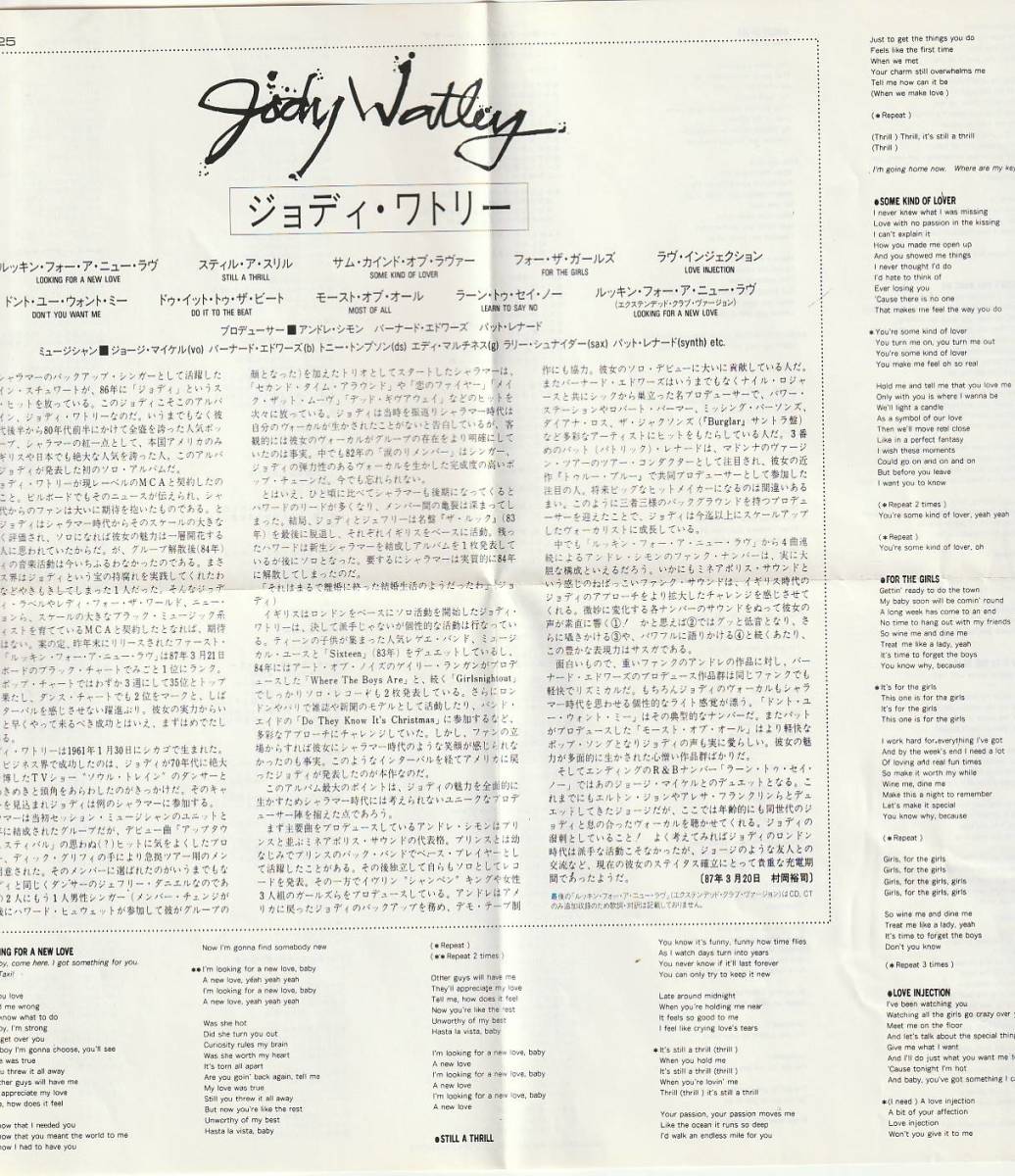 Jody Watley　ジョディー・ワトリー　国内盤 CDアルバム　：　George Michael（ジョージ・マイケル）参加　：　Looking For A New Love_画像4