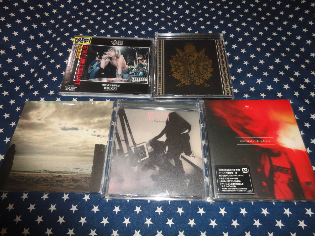 黒夢/SADS/清春 アルバム9枚セット 限定盤/初回盤/リマスター. .Yahoo