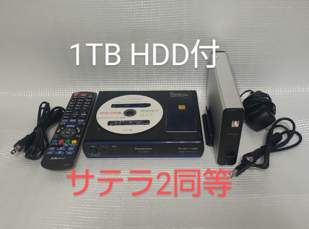 15周年記念イベントが サテラ2同等 Panasonic TZ-HR400P 設定済 veme.fi