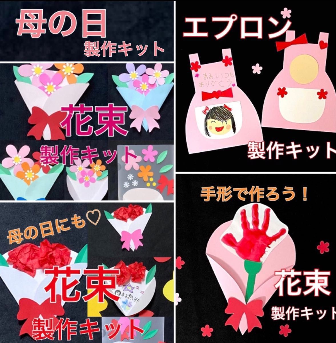 Premium Line 花束 製作キット メッセージカード 壁面飾り 春 保育 高齢者 クラフト メッセージカード ハートメッセージカード 壁面飾り 敬老の日メッセージ クラフト