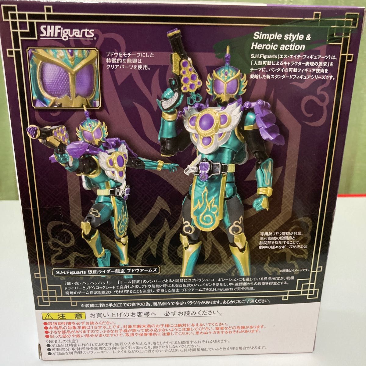 S.H.フィギュアーツ 仮面ライダー鎧武/ガイム 仮面ライダー龍玄 ブドウアームズ