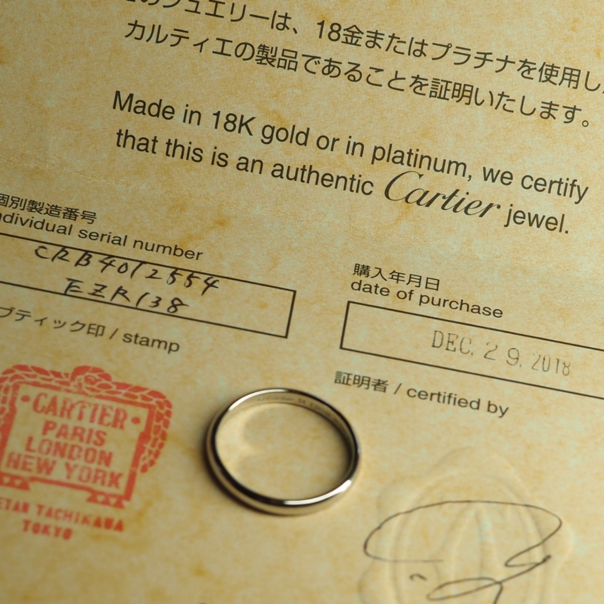 Cartier カルティエ ウェディング リング Pt950 54 保証書 | labiela.com