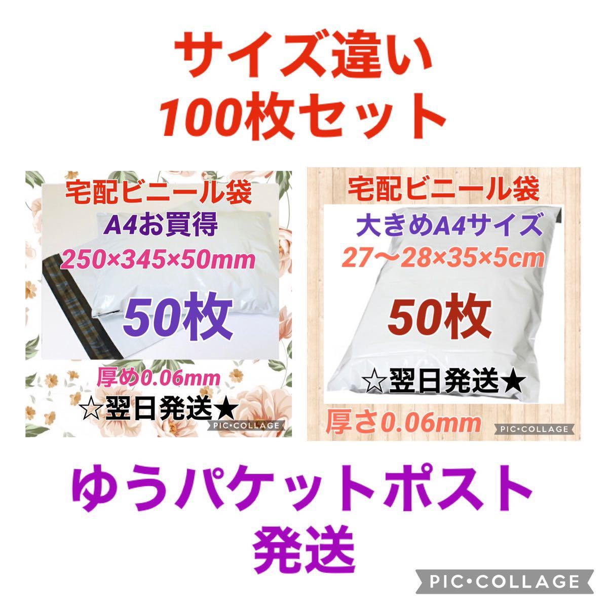 ヤフオク! - 【翌日発送】宅配用ビニール袋 A4サイズがすっぽ...