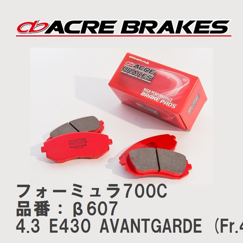 【ACRE】 ブレーキパッド フォーミュラ700C 品番：β607 メルセデスベンツ E-CLASS 4.3 E430 AVANTGARDE (Fr.4pot) ※要現車確認_画像1