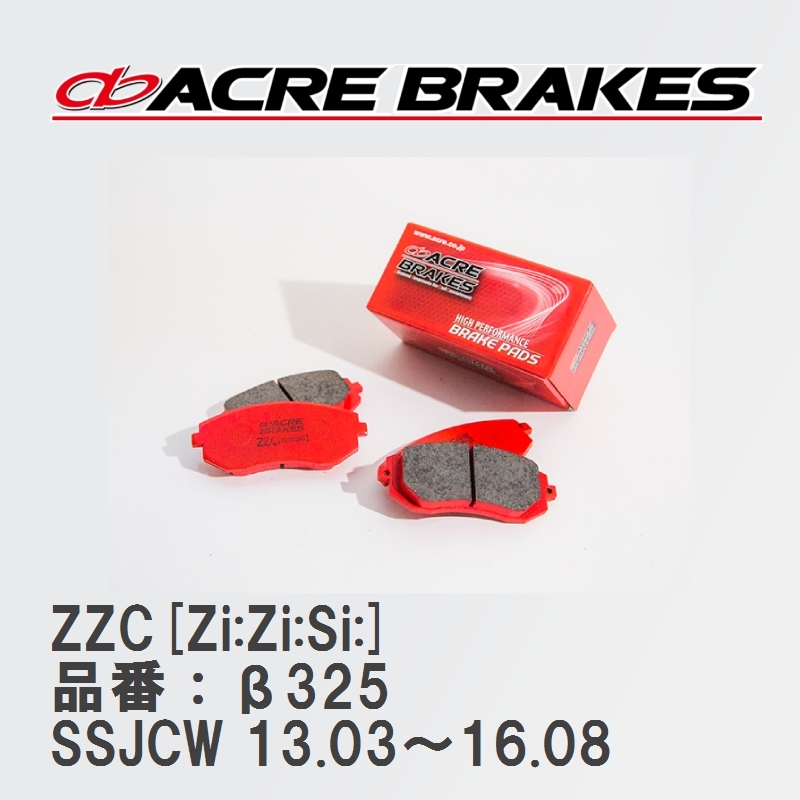 【ACRE】 サーキットブレーキパッド ZZC[Zi Zi Si ] 品番 β325 MINI R61 (Paceman) SSJCW 13.03～16.08