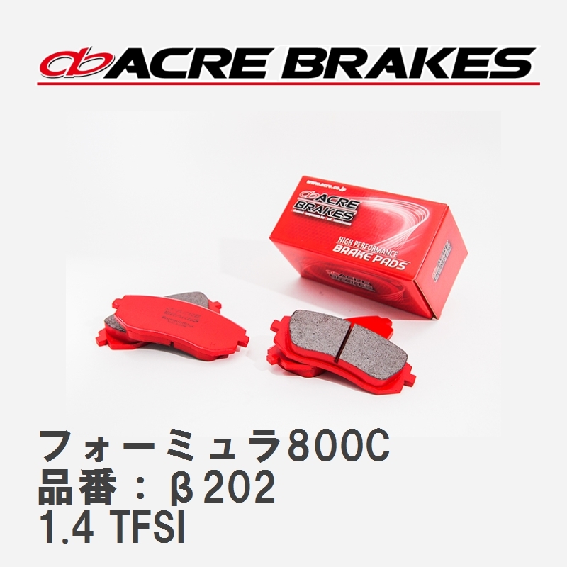 【ACRE】 サーキットブレーキパッド フォーミュラ800C 品番：β202 アウディ A3/A3 Sportback/A3 Sedan 1.4 TFSI 08.09～13.09_画像1