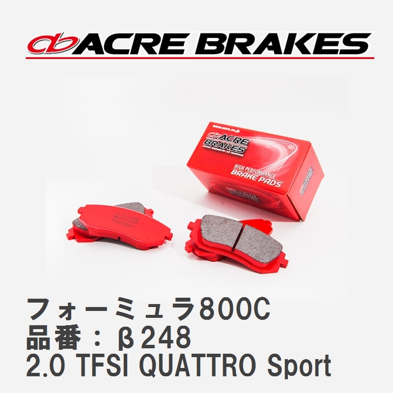 【ACRE】 ブレーキパッド フォーミュラ800C 品番：β248 アウディ A3/A3 Sportback/A3 Sedan 2.0 TFSI QUATTRO Sport 17.01～21.04_画像1