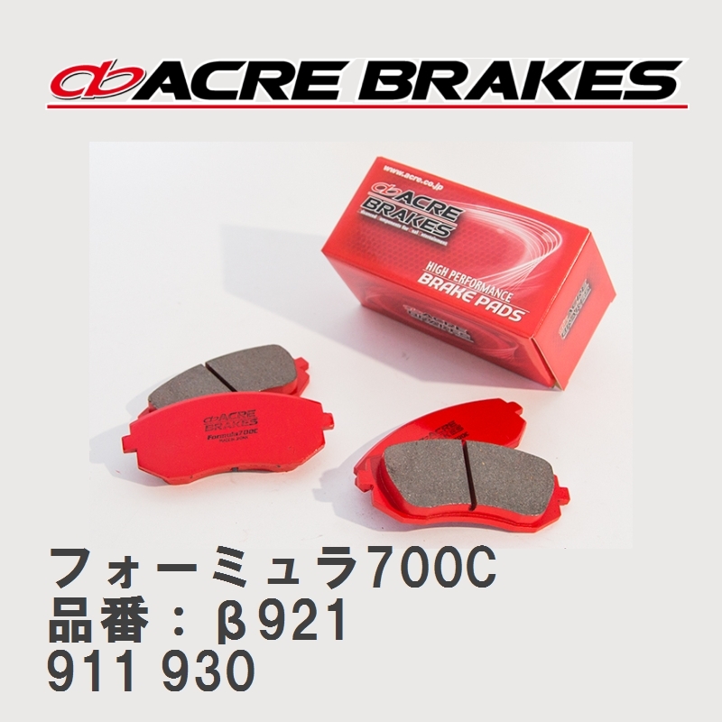 【ACRE】 サーキットブレーキパッド フォーミュラ700C 品番：β921 ポルシェ 911 3.2 CARRERA/TARGA 84～89_画像1