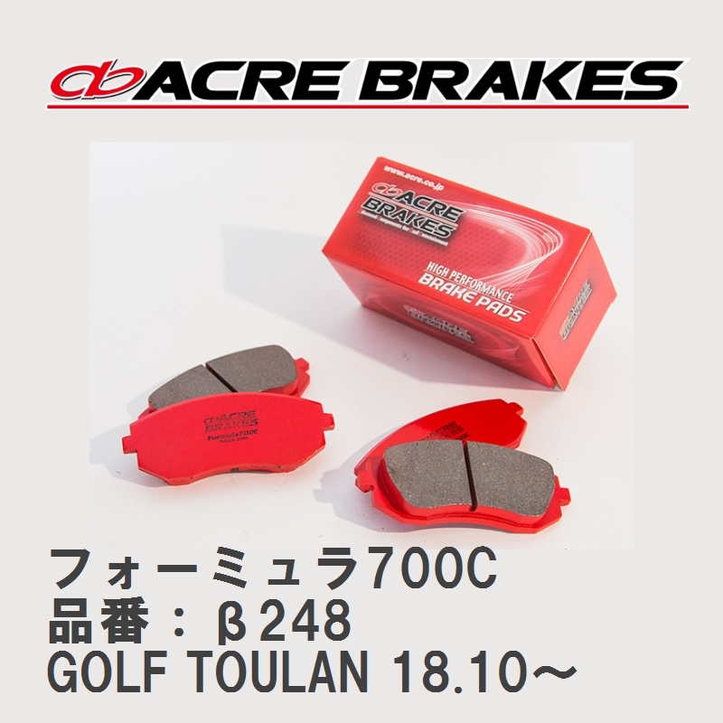 【ACRE】 サーキットブレーキパッド フォーミュラ700C 品番：β248 フォルクスワーゲン GOLF TOULAN（ゴルフ トゥーラン） 2.0 TDI 18.10～_画像1