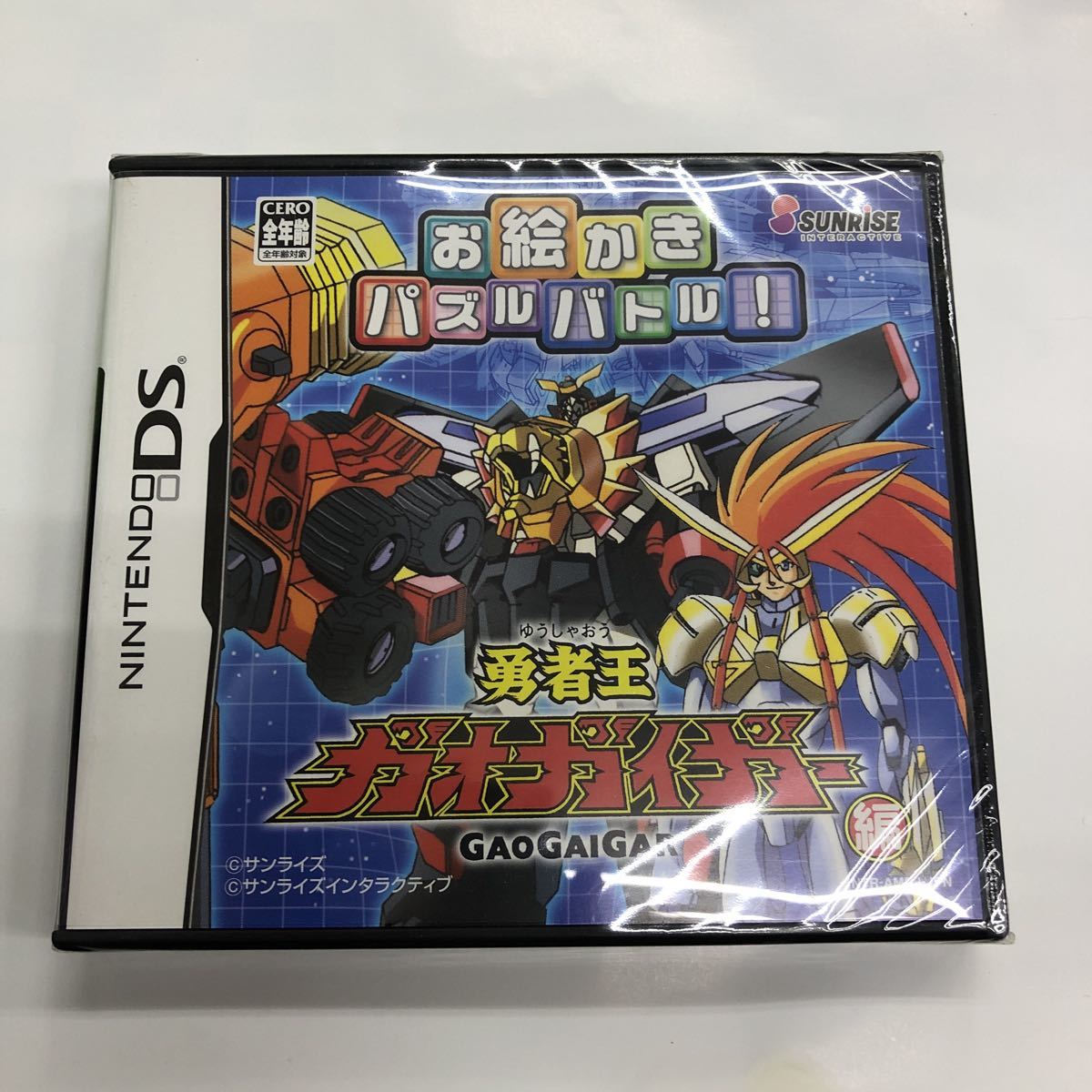 ニンテンドーDS お絵かきパズルバトル！勇者王ガオガイガー編　新品　未開封_画像1