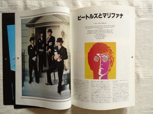 JHON LENNON All you need is Love (SAKURAMOOK) American ma- jam company Special approximately Japan version / Showa era 56 year .. publish company / John * Lennon Beatles 