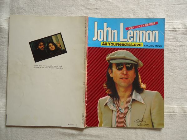 JHON LENNON All you need is Love (SAKURAMOOK) American ma- jam company Special approximately Japan version / Showa era 56 year .. publish company / John * Lennon Beatles 