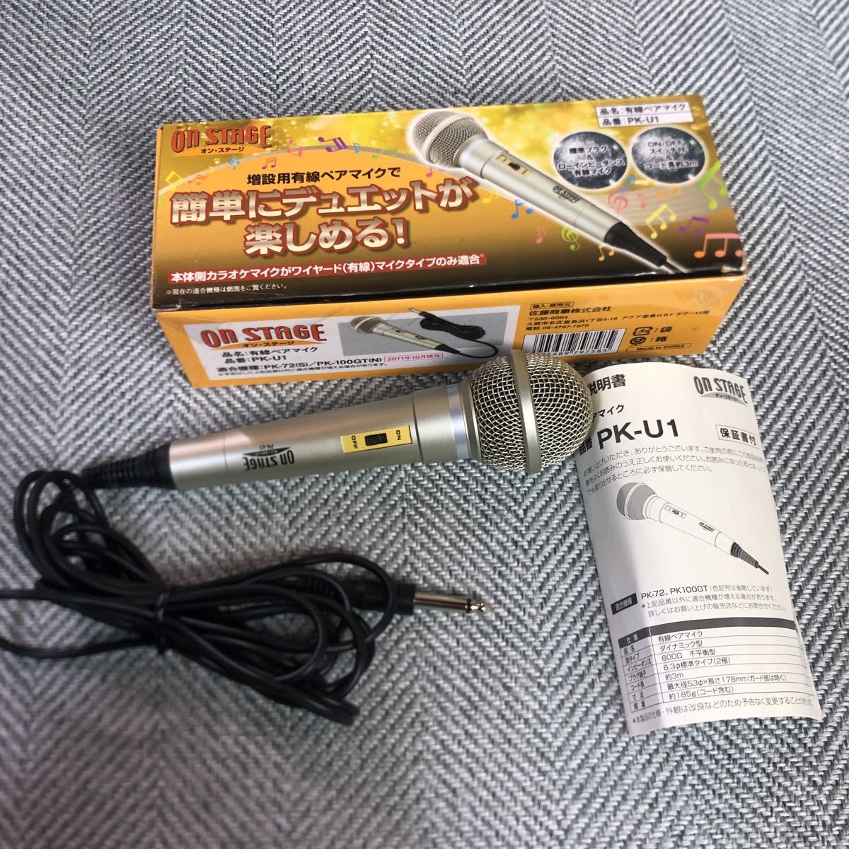 ON STAGE パーソナルカラオケ PK-72 (S) PK-100GT (N) 用 有線 ON STAGE パーソナルカラオケ PK-72 (S) PK-100GT (N) 用 有線