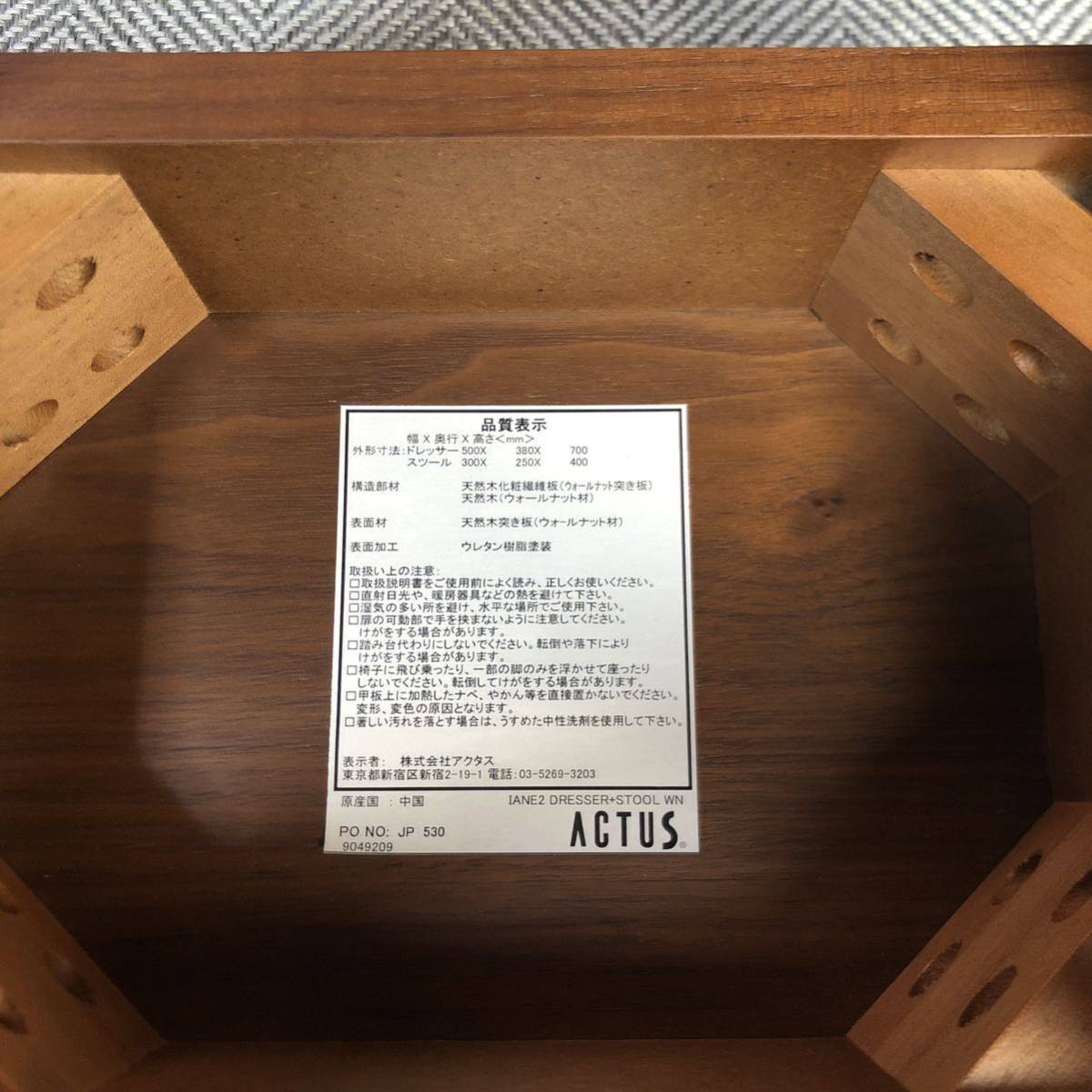 ACTUS/アクタス 「IANE2/イアン2」 ウォールナット ドレッサー ACTUS/アクタス 「IANE2/イアン2」 ウォールナット ドレッサー