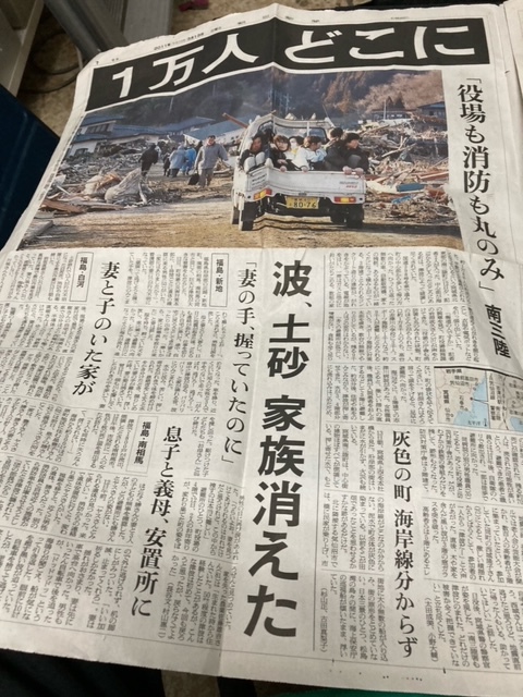 ( газета номер вне )2011 год 3 месяц 18 день ( пятница ) номер вне [ Fukushima первый . departure 3 серийный номер охлаждающий не все ]