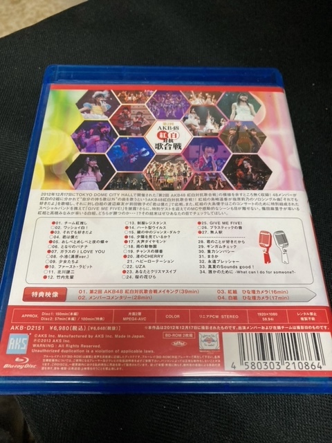 （ユーズドDVD）第7回 AKB48紅白対抗歌合戦(DVD2枚組) AKB48 (出演)(ナマ写真・ブックレット付き)の画像8