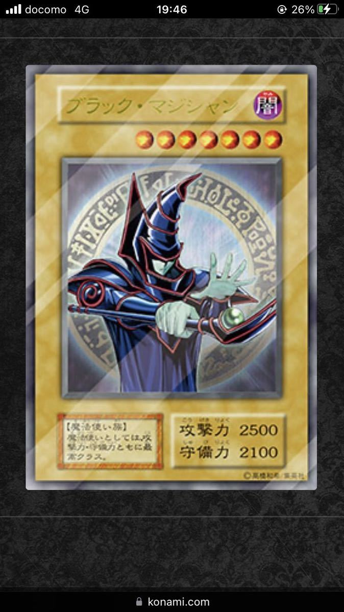 遊戯王OCG ブラック・マジシャン スペシャルカード ステンレス製 26 