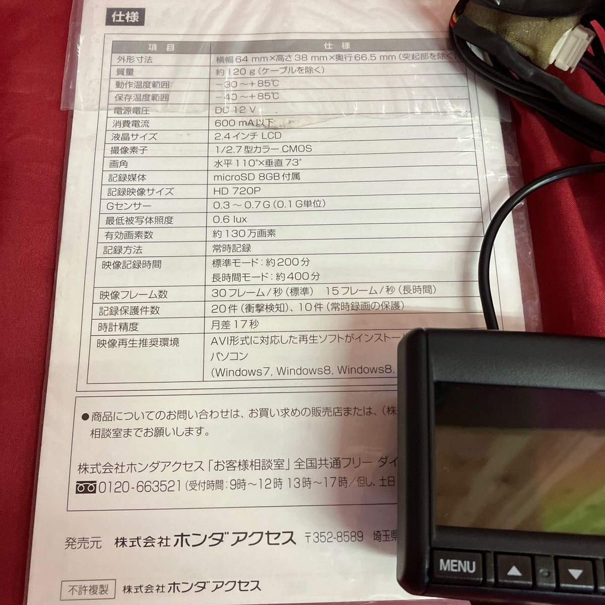 ホンダ純正ドライブレコーダー ドライブレコーダー 一体型 ホンダ純正ドライブレコーダー ドライブレコーダー 一体型