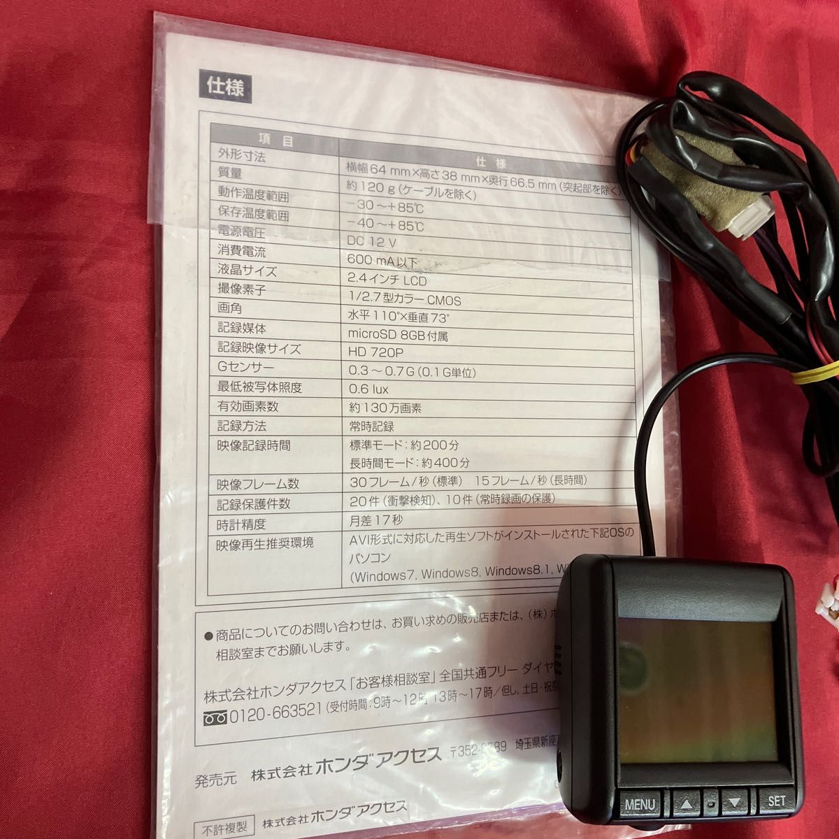 ホンダ純正ドライブレコーダー ドライブレコーダー 一体型 ホンダ純正ドライブレコーダー ドライブレコーダー 一体型