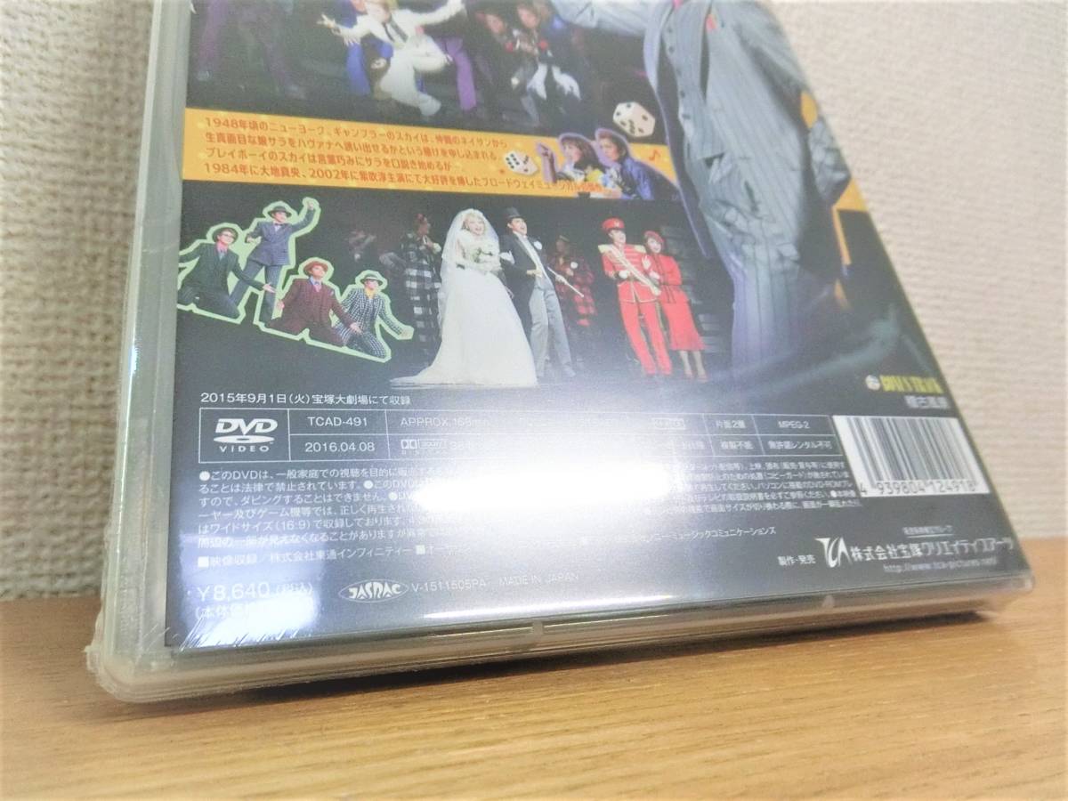 新品 宝塚 ガイズ&ドールズ DVD 星組/宝塚大劇場公演ブロードウェイ