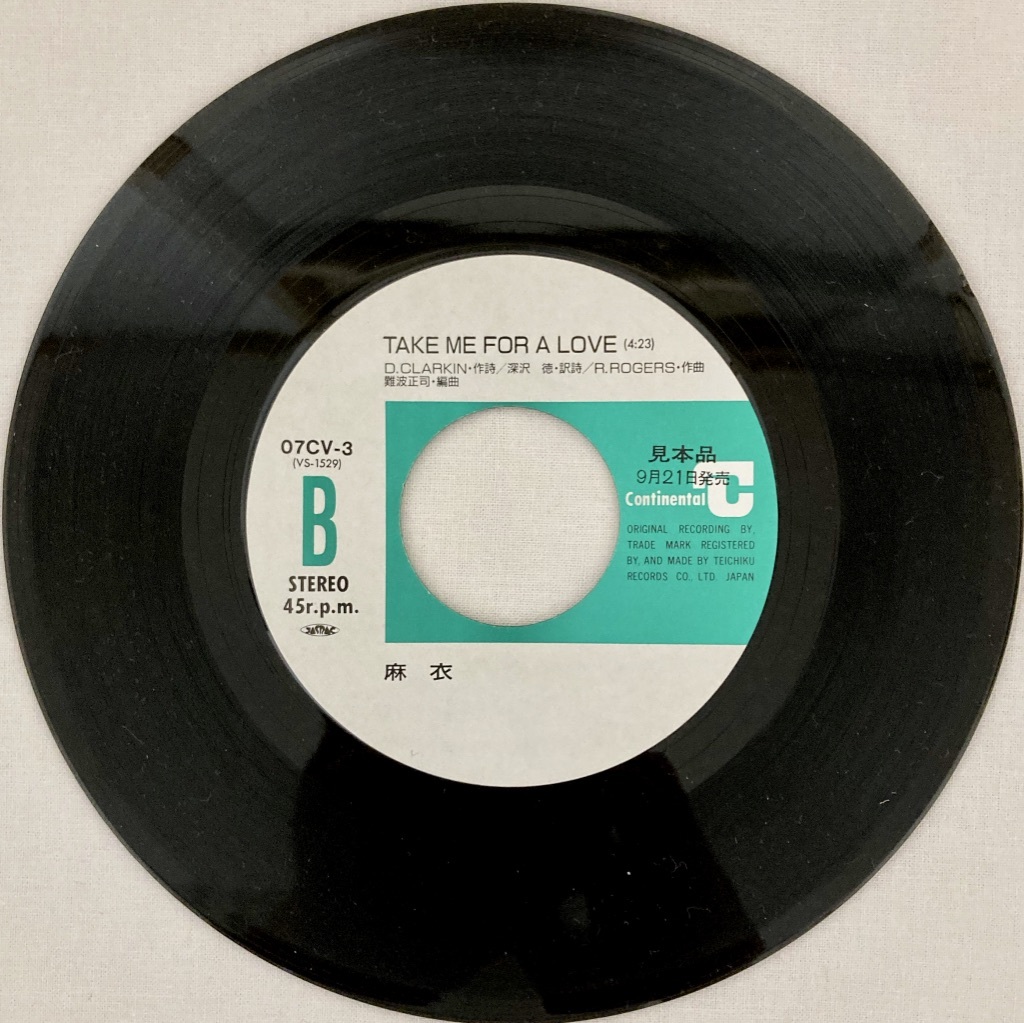麻衣「Take Me For A Love / Show Me」7インチEP Elbow Bones & The Racketeers「A Night In New York」日本語カヴァー 87年オリジナル盤_画像3