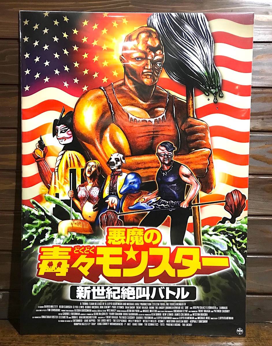 オンラインショップ ub46666『すばらしい蒸気機関車』B2判ポスター 大林 高林陽一 その他