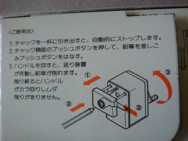 カール鉛筆削器　ニューミニクル　スタンダードタイプ　CP-80　昭和レトロ_画像5