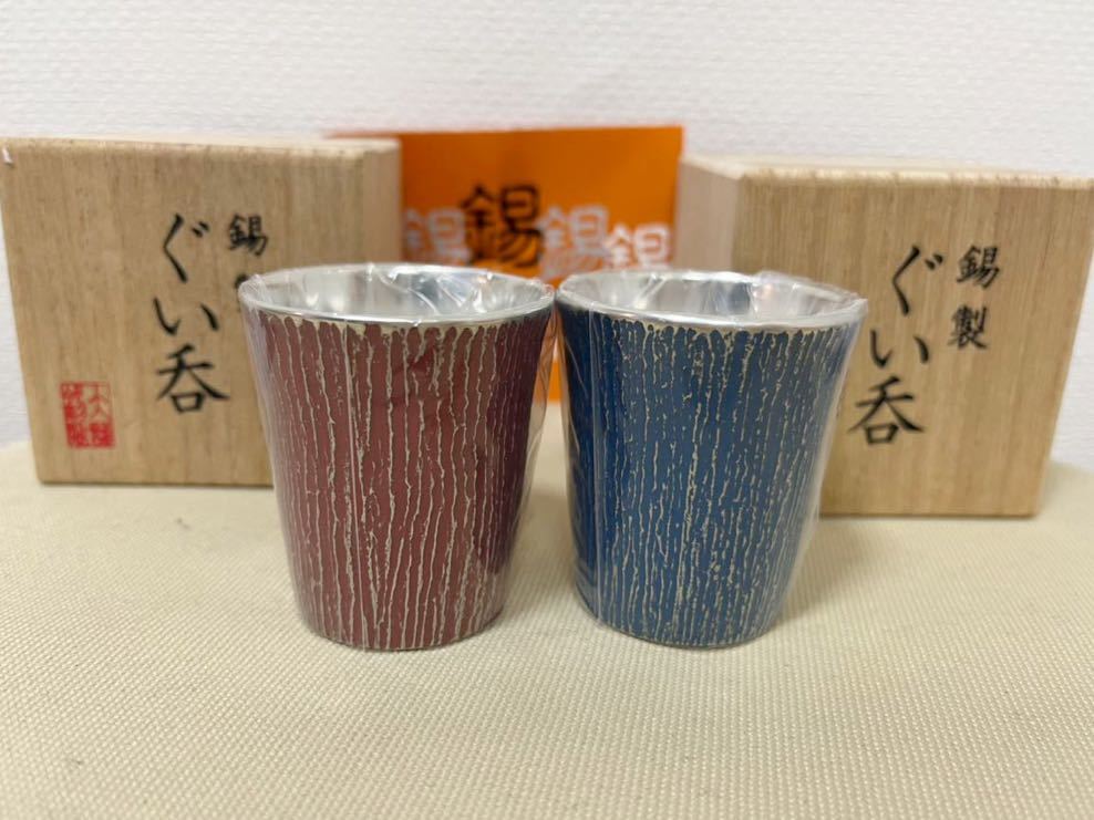 * новый товар * Osaka ... контейнер рюмка для сакэ 2 покупатель пара [ сосна способ ] синий * красный 