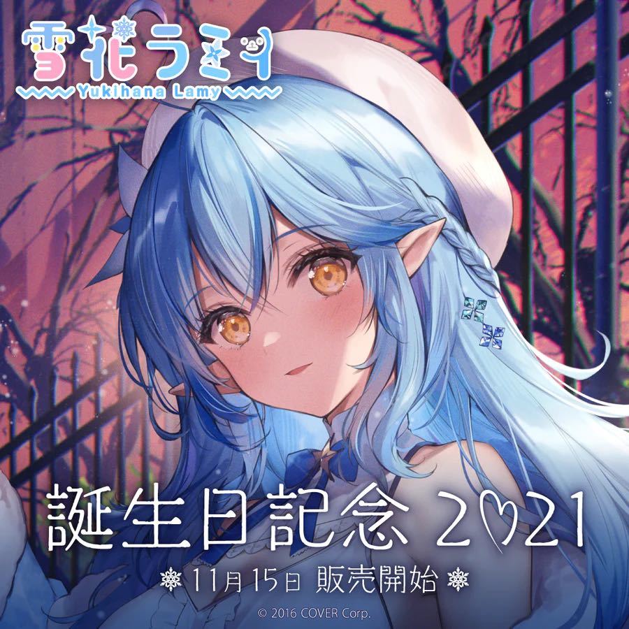 Yahoo!オークション - 雪花ラミィ 誕生日記念2021 直筆サイン