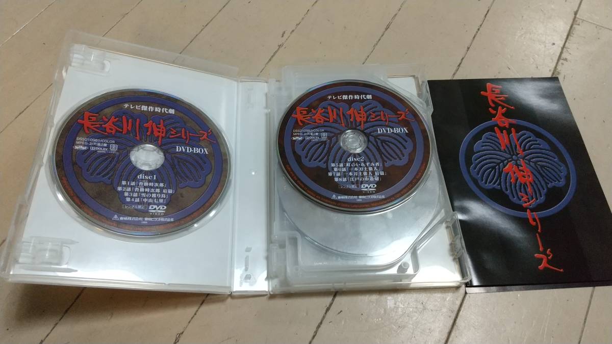 【送料無料】長谷川伸シリーズ テレビ傑作時代劇 DVD-BOX　初回生産限定・冊子付