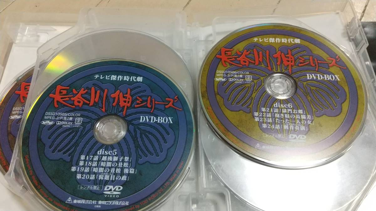 【送料無料】長谷川伸シリーズ テレビ傑作時代劇 DVD-BOX 初回生産限定・冊子付